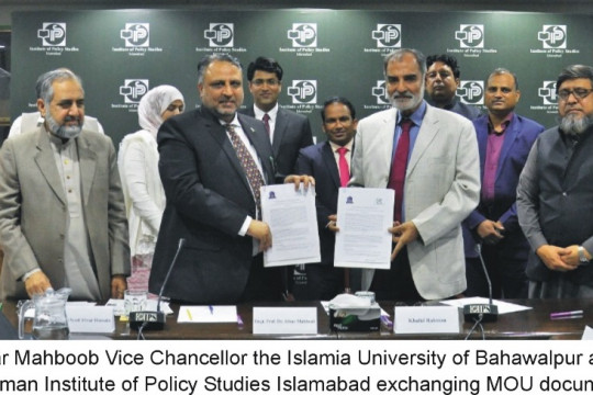 MoU signed between the Islamia University of Bahawalpur and the Institute of Policy Studies
