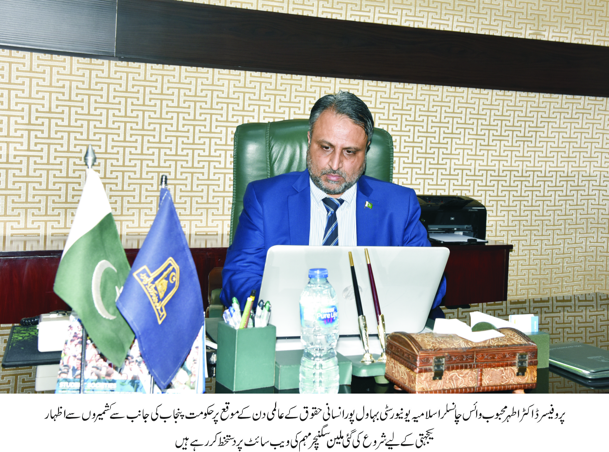 WVC Signture in Kashmir Portal