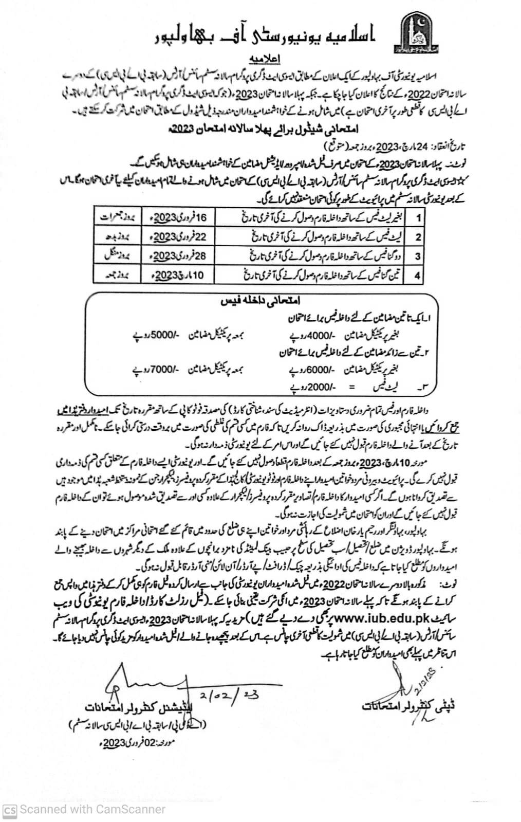 Press Release ADP Sciece Arts (Annual System) First Annual Examination 2023-1